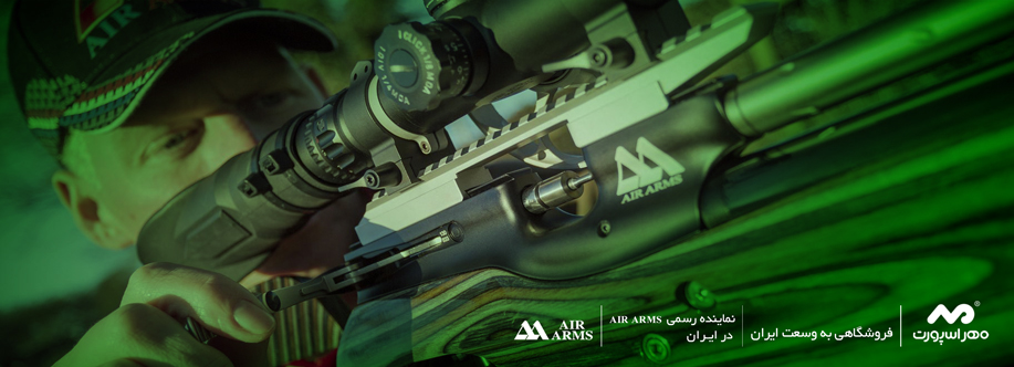 تفنگ بادی ایرآرمز - AirArms