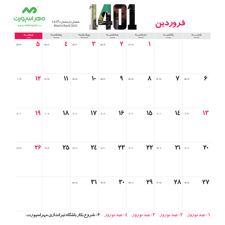 تقویم مسابقات سال 1401 باشگاه تیراندازی مهراسپورت