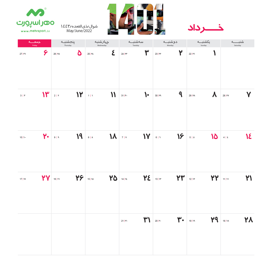 تقویم مسابقات سال 1401 باشگاه تیراندازی مهراسپورت